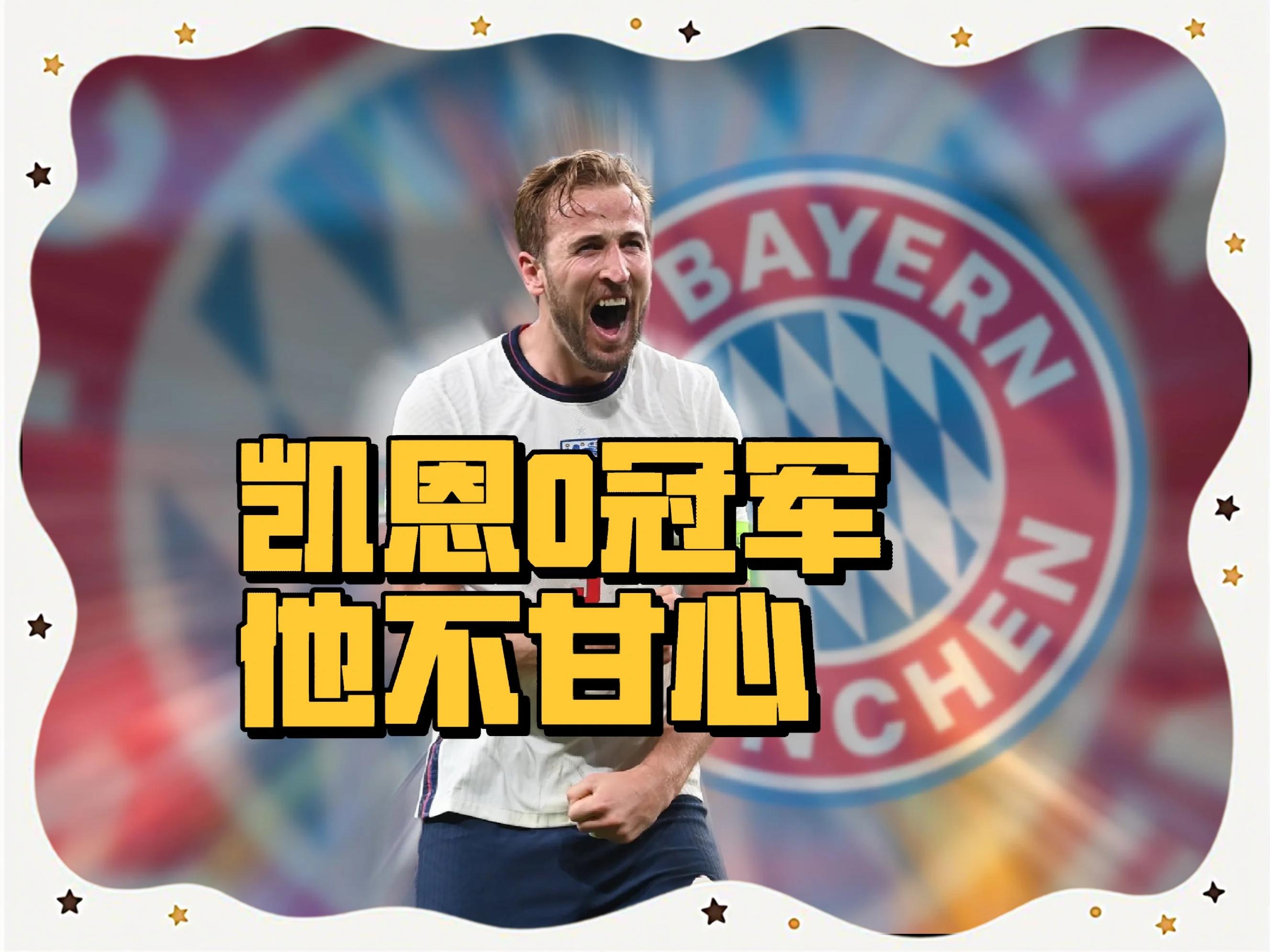 凯恩迎来十二赛季高光表现，掘金球迷沸腾！的简单介绍爱游戏